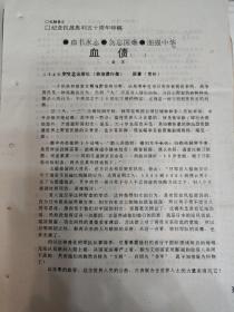 《纪念抗战胜利五十周年特稿》8页