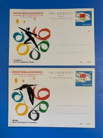 中国在第23届奥运会获金质奖章纪念