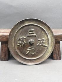 古玩铜器 收藏 青铜仿古镜 三元及第
材质：铜
产品规格 重量 如下图：