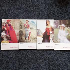 1986年外国美女年历卡片4张。