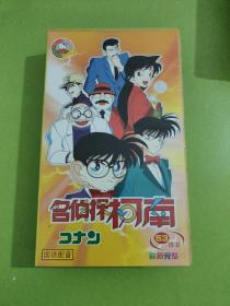 名侦探柯南，国语标音53碟装最新完整版