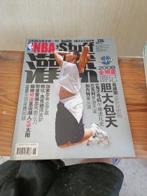 NBA lnside stuff 灌篮 2008 6