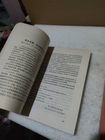 共产国际有关中国革命的文献资料（1919-1928）（1929-1936）【2册合售，品如图，有黄斑】