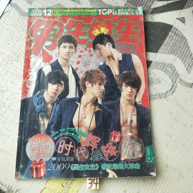 男生女生 2008 12