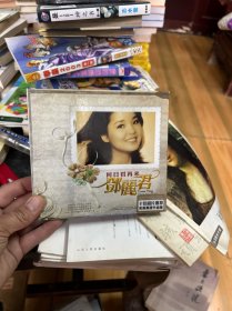 十佳唱片推荐完美黑胶升级版：邓丽君 何日君再来  CD