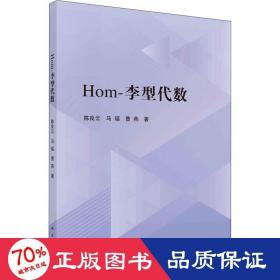 Hom-李型代数