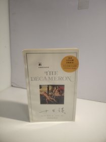 十日谈：英语文学名著注释系列