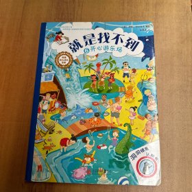 就是找不到