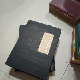 一个城市的记忆——老地图中的长沙 作者签名