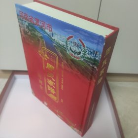 周氏家谱 湾周堂