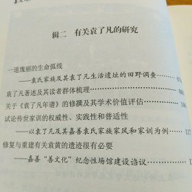 善文化：切中中华文化大意