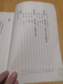 尤侗钧天乐传奇研究