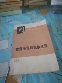 鲁迅的两句诗