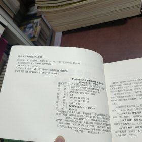 儿童读经教材蒙家经典之幼学琼林名贤集 无光盘