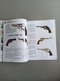 世界名枪(2012年第1-6期 6本)