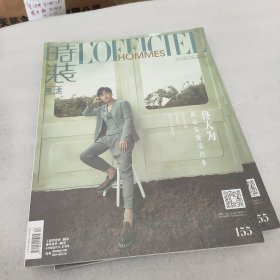 时装男士 2021年6月号，封面人物 佟大为