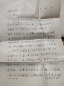 中国音乐学院“焦抒红”教授1979年信札一通，附封【中央歌剧院原院长王世光夫人】