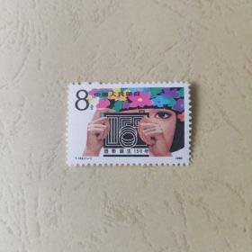 邮票T142