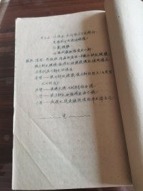 解剖学讲义