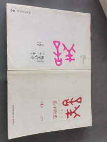 鱼羊野史·第1卷：晓松说 历史上的今天