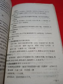 簡明中医妇科学