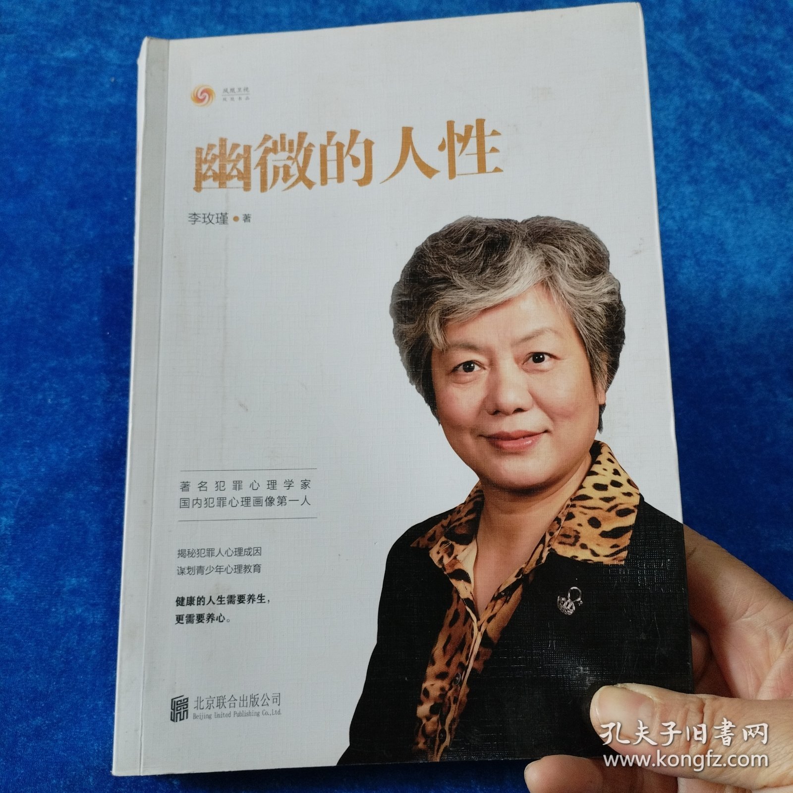 幽微的人性