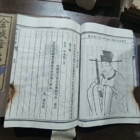 張氏宗譜四卷,清,4册,512,殘,35*27,有鋪頭，圖多。大開本,卷全。清木活字印本