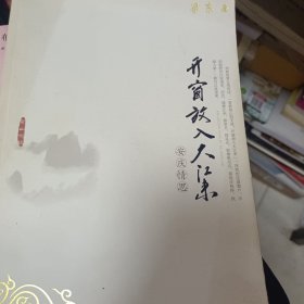 开窗放入大江来:安庆情思