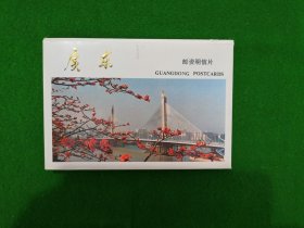 YP8广东风光邮资明信片