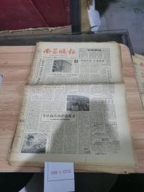 南昌晚报1983年4月8日