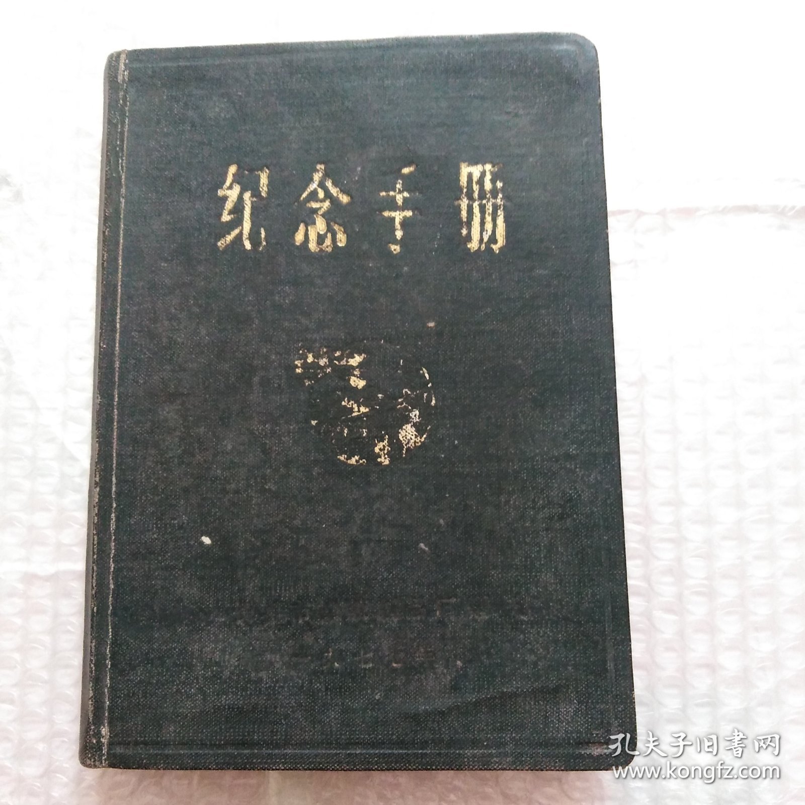 点击查看原图 老笔记本,纪念手册,有笔记,有精美人物图片