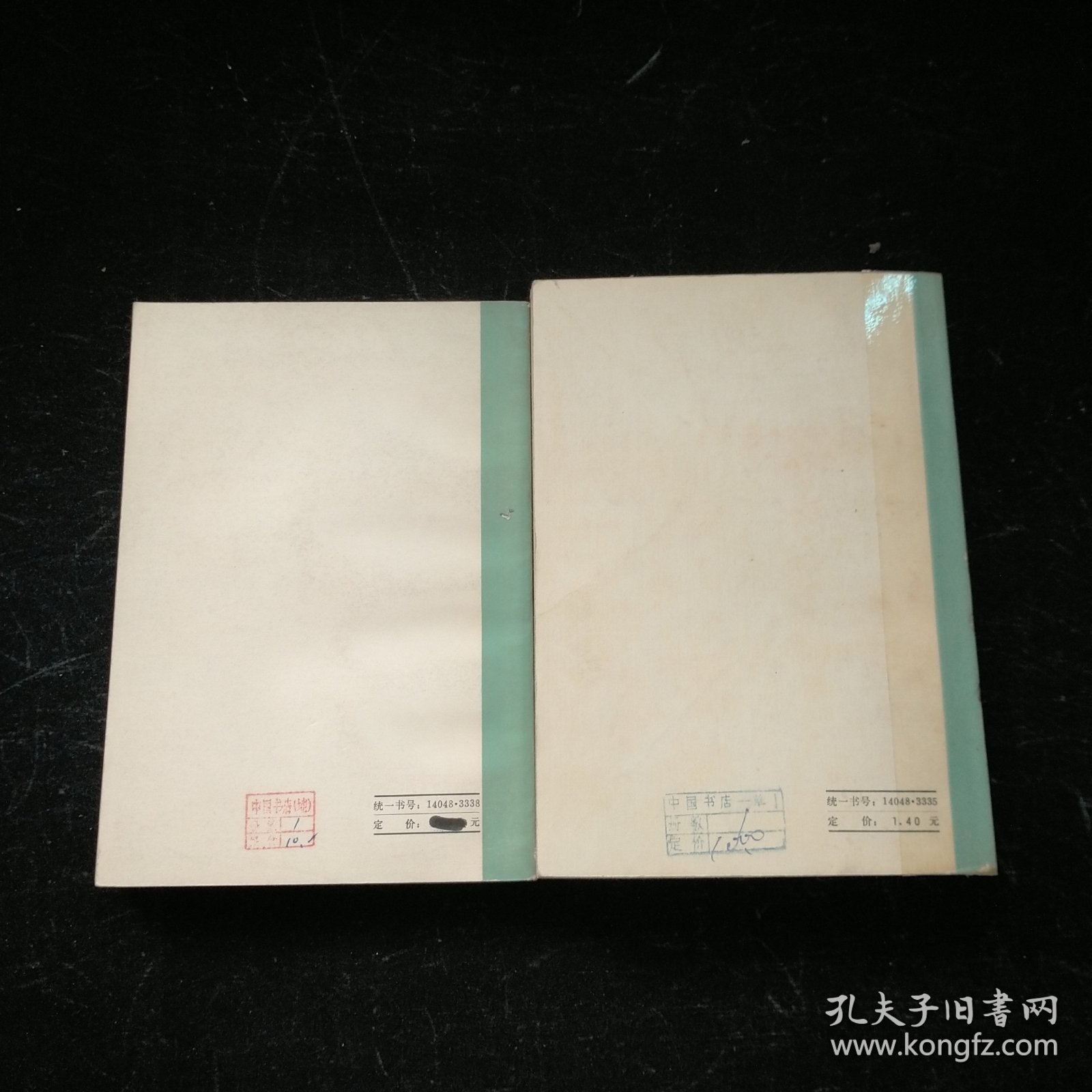 医宗金鉴第一分册+第四分册