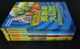 6本 可怕的科学·自然探秘系列：愤怒的河流 杀人风暴 惊险南北极 地震了，快跑 勇敢者大冒险 无情的海洋