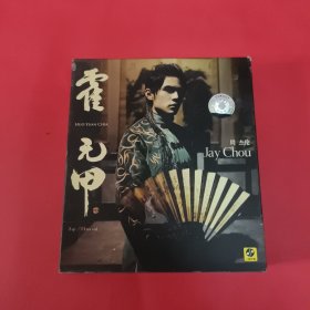 周杰伦 霍元甲 CD+VCD