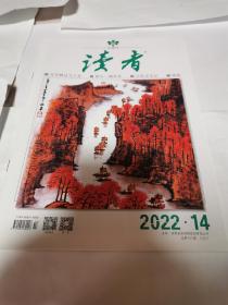 读者2022年14期（封面：音符飘过马兰花）