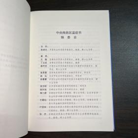 中央商务区蓝皮书：中央商务区产业发展报告（2019）