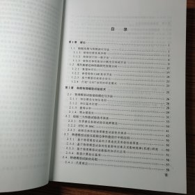 现代船舶总体性能研究与设计