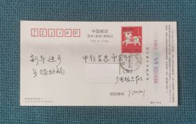 【明信片】2003贺年“有奖”明信片（实寄）（包邮）