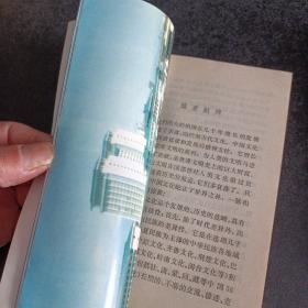 中国文化史知识丛书：中国古代藏书史话，中国报刊史话，汉字发展史话，3册合售——c