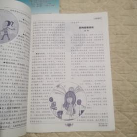 作文成功之路中考集训2012/7-8合订本/9/1011/12(5本)