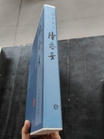 海上文人陆澹安 陆康