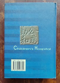 儿童医院—500例儿童医疗知识