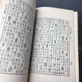 说文解字系传 附录（七册全➕说文解字系传校勘记）8册合售（民国二十五年初版）