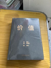 价值：我对投资的思考 （高瓴资本创始人兼首席执行官张磊的首部力作)