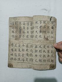 清   小四言杂字    蒙学教科书    线装   手写  土纸  光绪已丑（1889)年 仲魁元存