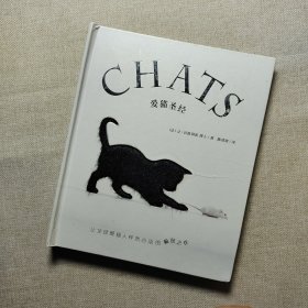 爱猫圣经