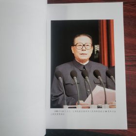 社会主义发展简史 改革开放简史 中华人民共和国简史【3本合售 大字本 16开】