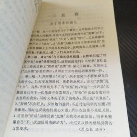 高中语文第一册教学参考书