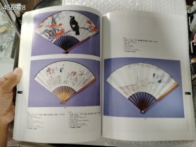 北京瀚海1995年中国扇画专场售价20元包邮（库存36）