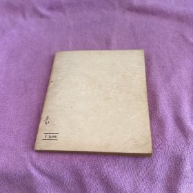 坚决打退资产阶级的猖狂进攻 第一辑